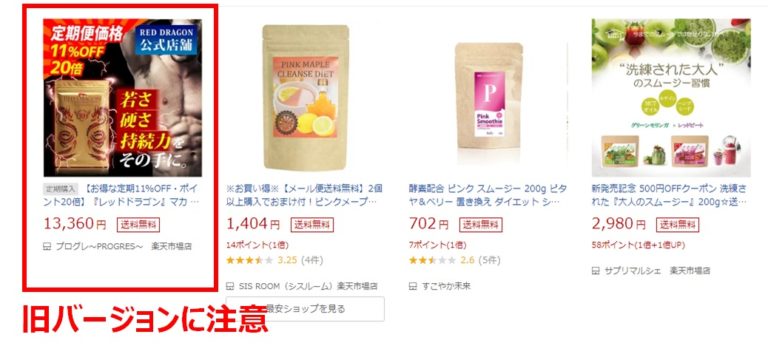 体験レポ 継続率94 の精力剤レッドドラゴンを試してみた Steron 体験レポ 継続率94 の精力剤レッドドラゴンを試してみた Steron