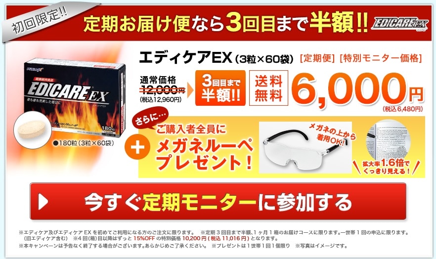 小林製薬 - ☆本日5/30(火)発送☆小林製薬「エディケアEX」3箱セットの