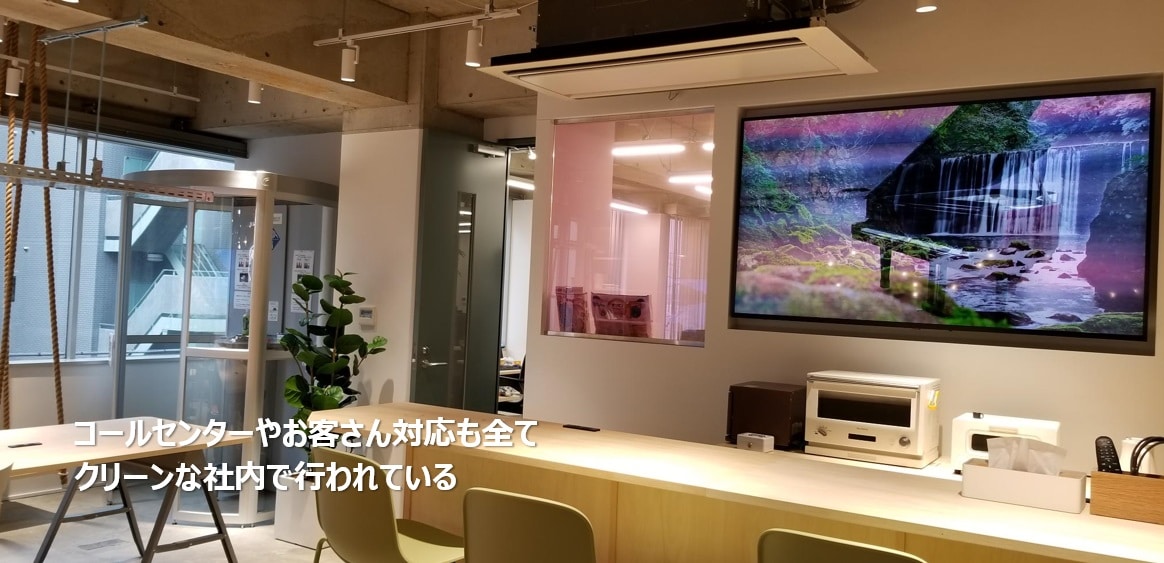 株式会社Leo Clieのコールセンター