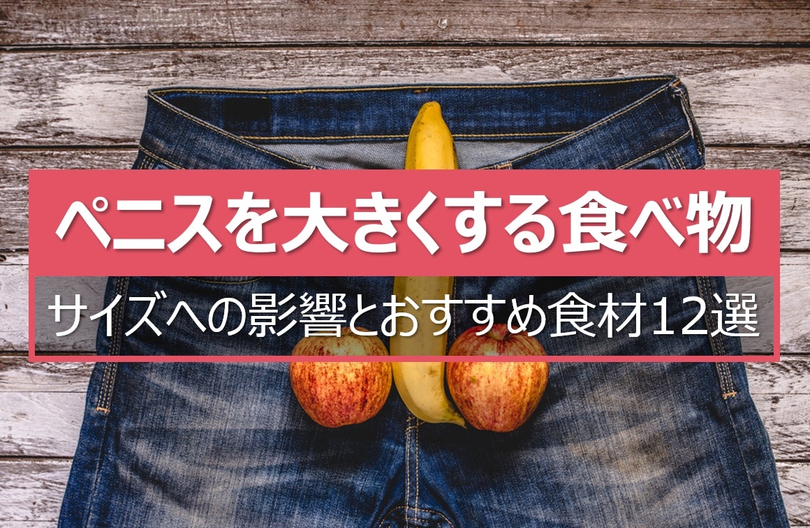 ペニス増大手術に関するよくある質問