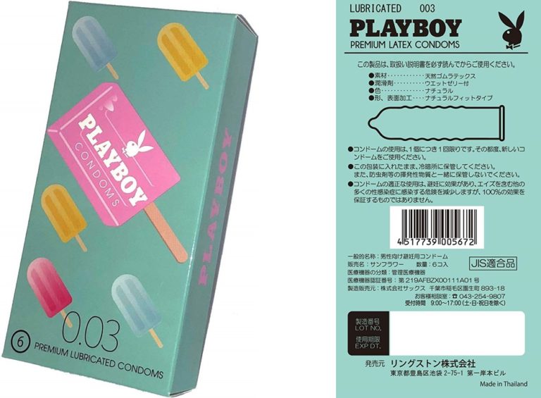PLAYBOY003コンドーム（アイスキャンディ）