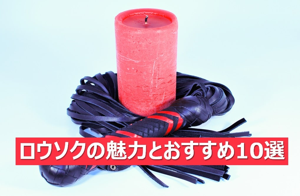 SMçšããŠãœã¯ã®é
åãšãããã10éž