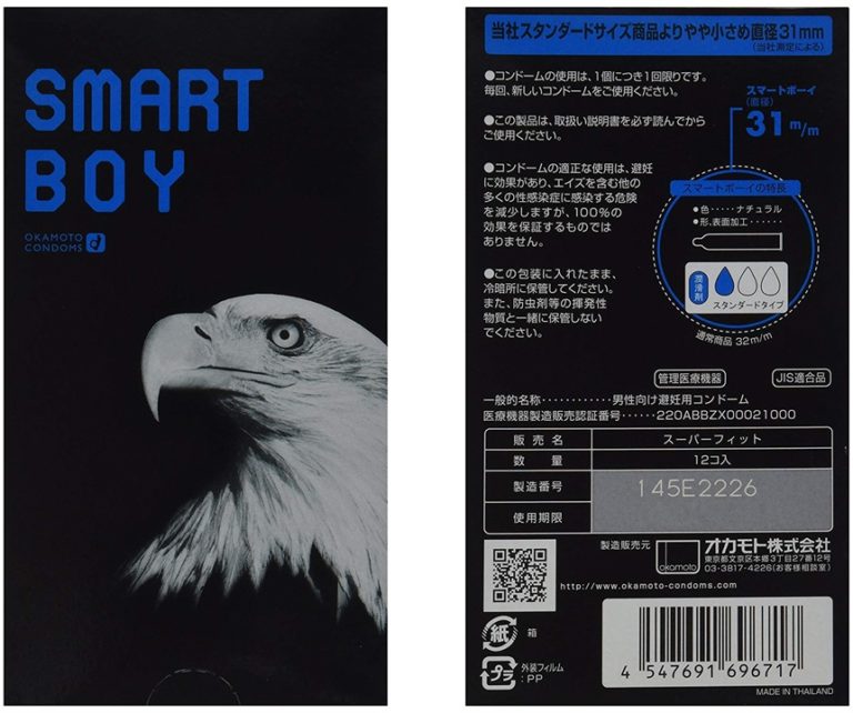 SMART BOY(スマート ボーイ)) 1箱12個入