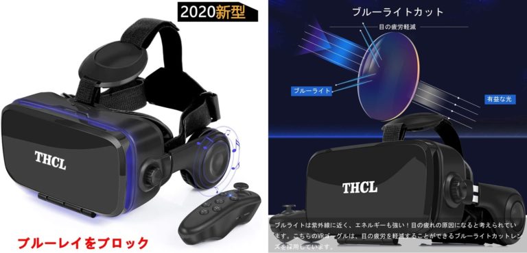 3D VRゴーグル VRヘッドセット 着信拒否&ヘッドホン搭載 THCL 3D VRメガネ iPhone android対応 受話可能 4.7～6.2インチのスマホ適用 1080P高解像度 瞳孔間距離調整可能 3D VRグラス Bluetoothリモコン&日本語取扱説明書付属