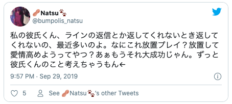 放置プレイTwitter