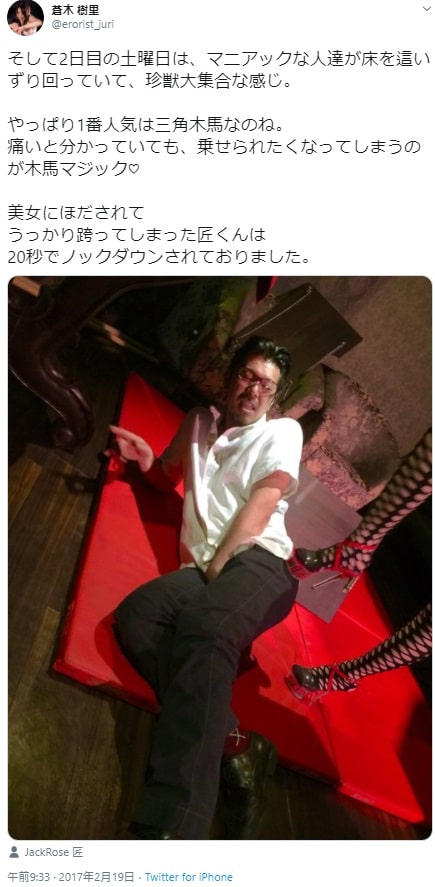 三角木馬ツイート2
