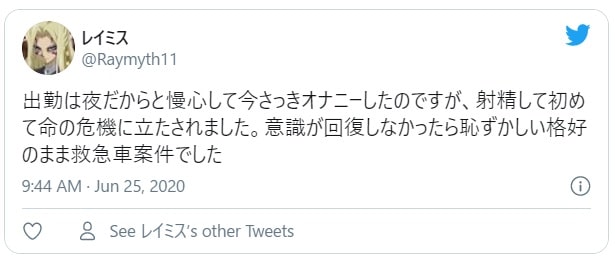 セルフフェラのツイート8
