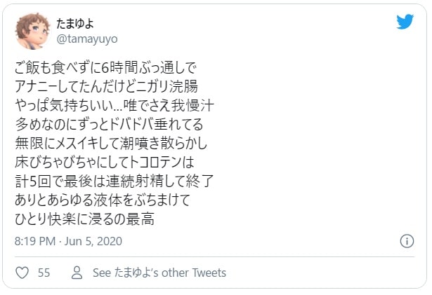 前立腺オナニーのツイート5