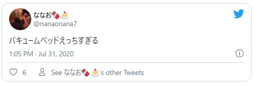 バキュームベッドのツイート4