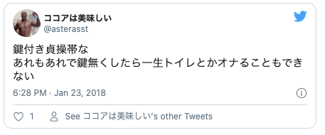 Twitter射精管理