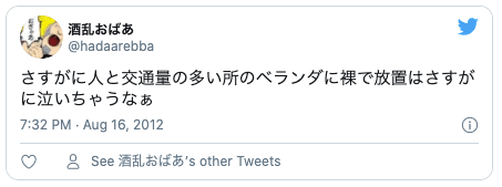 Twitter放置プレイ
