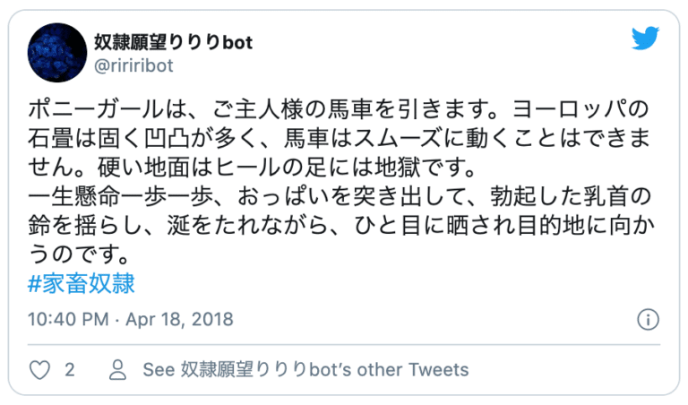 ポニープレイTwitter