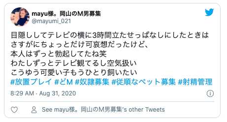 Twitter放置プレイ