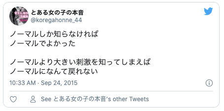 Twitter尿道プラグ