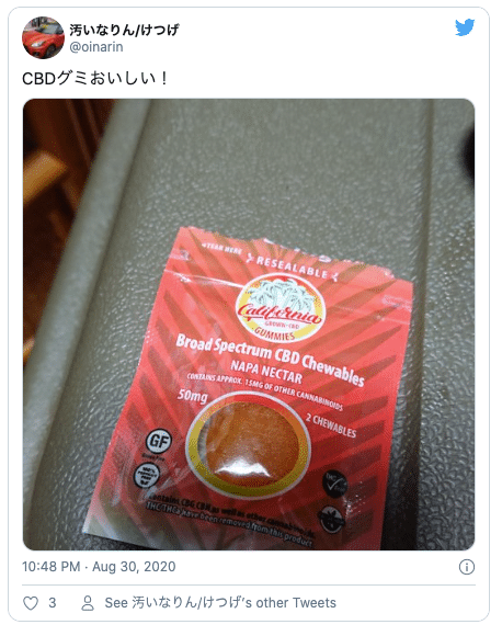 TwitterCBDダイエット
