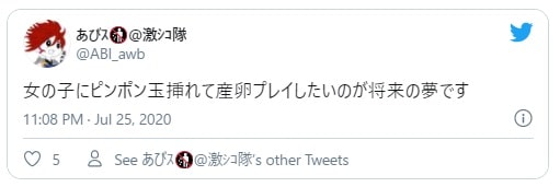 産卵プレイのツイート2