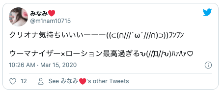 Twitterウーマナイザー使い方