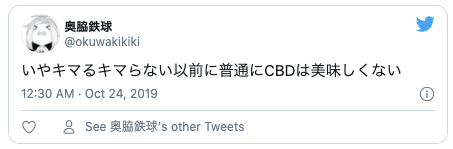 CBDオイル使い方