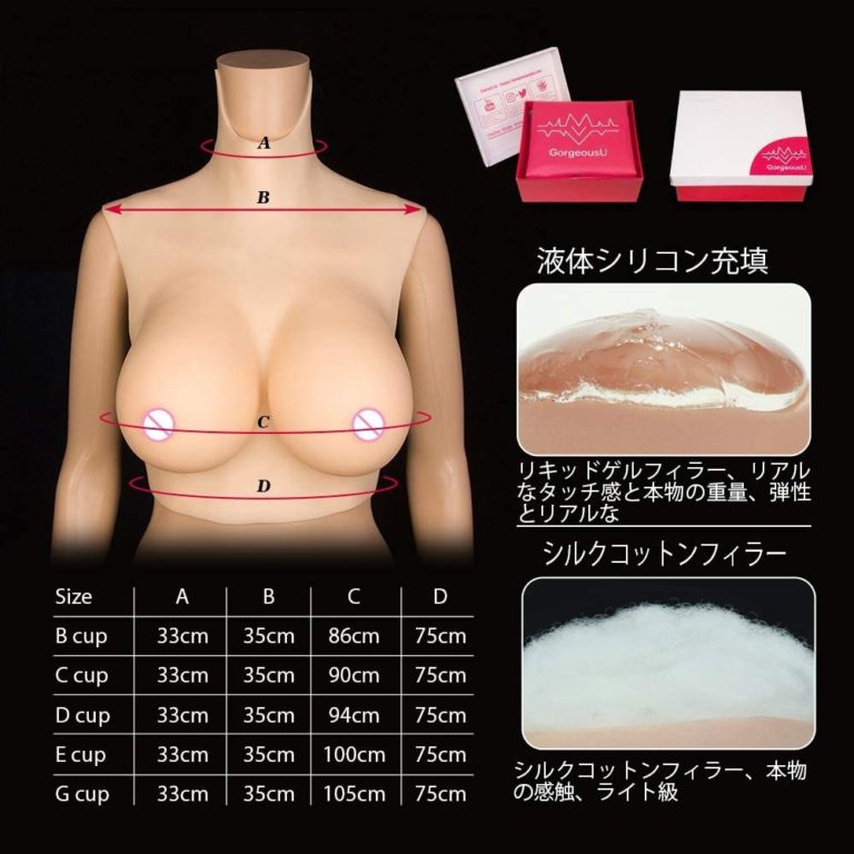 シリコンバスト　人口乳房の詳細
