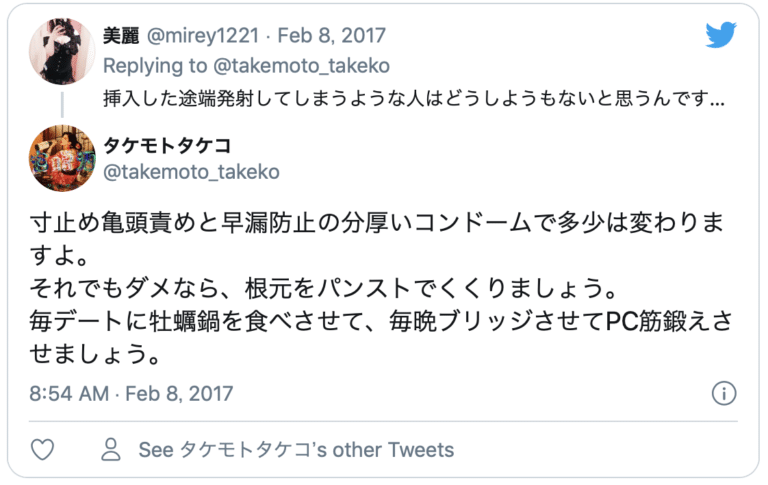 Twitter 亀頭 責め