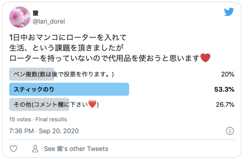 【日用品で代用】バイブやローターの代わりになるグッズ10選 STERON 【日用品で代用】バイブやローターの代わりになるグッズ10選 STERON