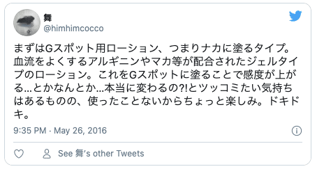 Twitterラブオイル