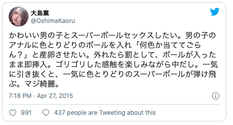 Twitterディルド代用品
