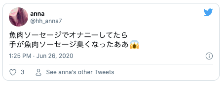 Twitterディルド代用品