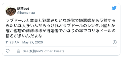 レンタルラブドール