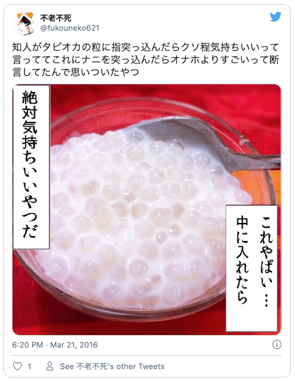 Twitter改造オナホ