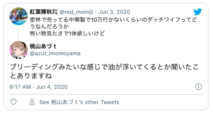 レンタルラブドール