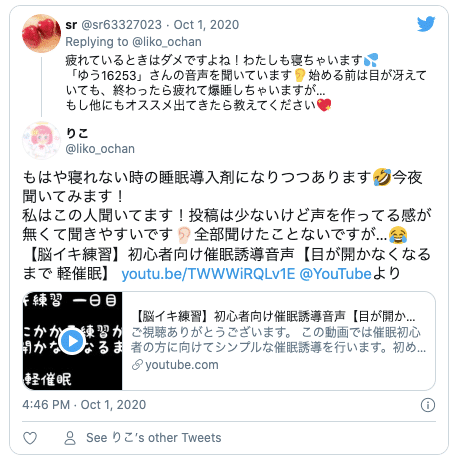 脳イキ方法Twitter