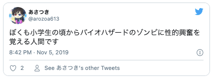 Twitterゼノフィリア11