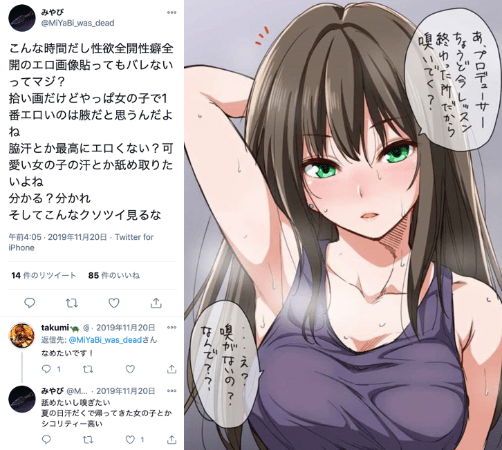 脇フェチ 脇汗