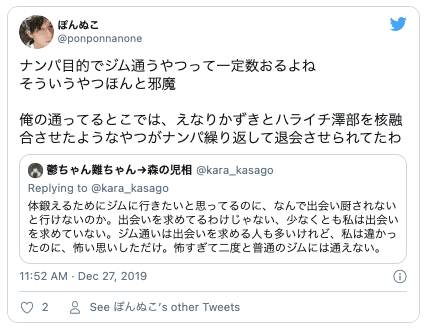 Twittrスポーツジムナンパ7