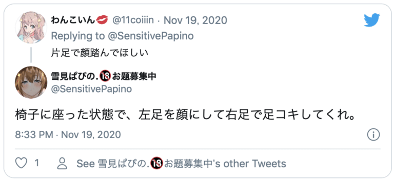 足コキ