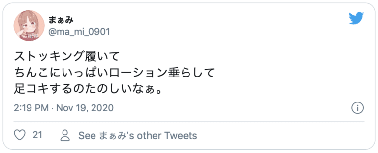 足コキ ローション