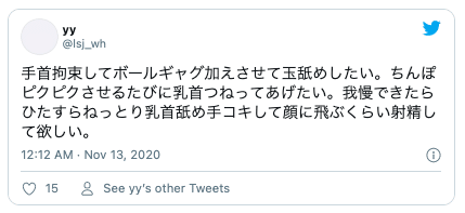 Twitter手こきやり方18