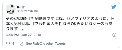 Twitterゼノフィリア8