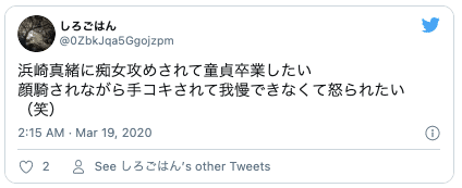 Twitter手こきやり方14