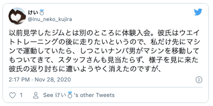 Twittrスポーツジムナンパ6