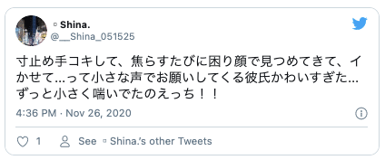 Twitter手こきやり方4