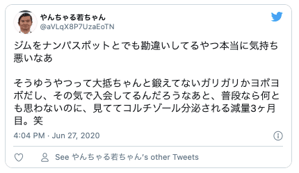 Twittrスポーツジムナンパ12