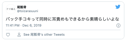 Twitter手こきやり方6