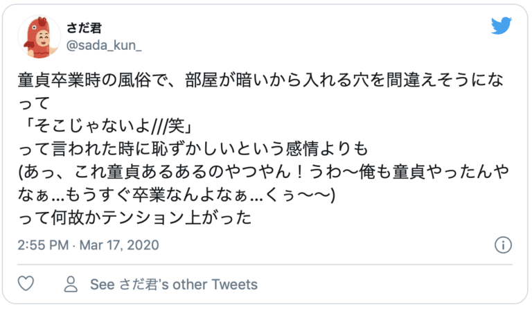 初エッチ お尻の穴