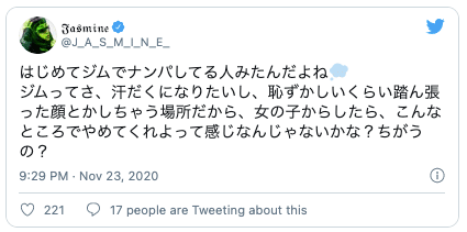 Twittrスポーツジムナンパ8