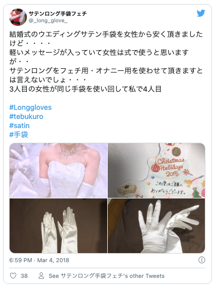Twitter軍手手袋オナニー9