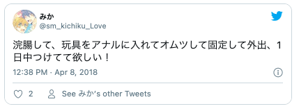 Twitterオムツ交換プレイ10