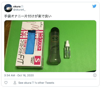 Twitter軍手手袋オナニー4