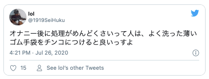 Twitter軍手手袋オナニー3
